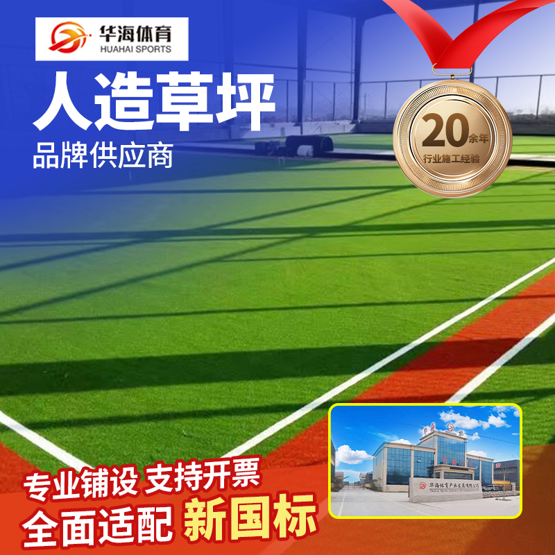 绍兴市人造草坪硅PU - 价格