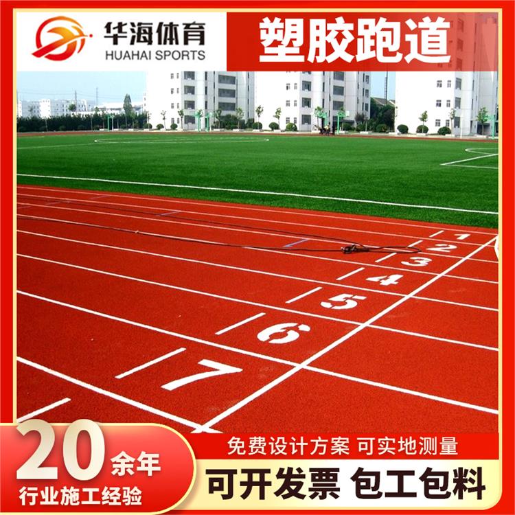 绍兴市塑胶地面塑胶地面 - 推荐