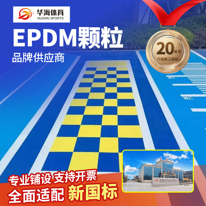 绍兴市预制型塑胶跑道半预制卷材 - 哪里好
